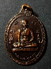 116   เหรียญหลวงพ่อครุฑ วัดจอมคีรีนาคพรต อ.เมือง จ.นครสวรรค์ สร้างปี 2531