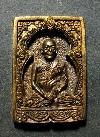 013  เหรียญหล่อหลวงพ่อแพ  วัดพิกุลทอง จ.สิงห์บุรี สร้างปี 2535
