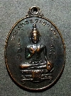 022  เหรียญพระพุทธประทานพร หลังพระพุทธบาท วัดถ้ำเสือ จ.กาญจนบุรี