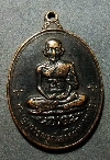 023    เหรียญหลวงพ่อมุ่ย วัดดอนไร่ จ.สุพรรณบุรี สร้างปี 2516 ตอกโค้ด