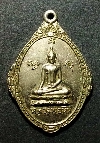 027  เหรียญพระพุทธหลวงพ่อหิน ที่ระลึกงานผูกพัทธสีมาวัดเนินถ่าน ปี 2518