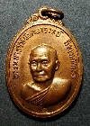 029   เหรียญพระมหารัชมังคลาจารย์ วัดสัมพันธวงศ์ กรุงเทพ สร้างปี 2516