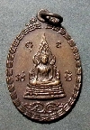 074  เหรียญพระพุทธชินราช ที่ระลึกงานผูกพัทธสีมาวัดยางเอน จ.พิษณุโลก สร้างปี 23