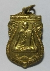 095  เหรียญทองสตางค์พระครูอรรถจริยานุกูล  วัดเนินยาว  จ.สระบุรี
