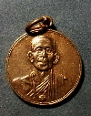 126  เหรียญกลมเนื้อทองแดง หลวงพ่อโอภาสี อาศรมบางมด กรุงเทพ