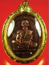 เหรียญเจริญพร เนื้อทองแดง ปี 36 สวยๆผิวเดิม